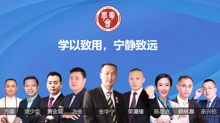 学宁会