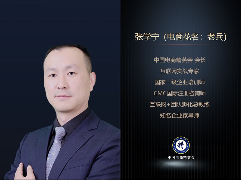 培训导师张学宁老兵课程内容